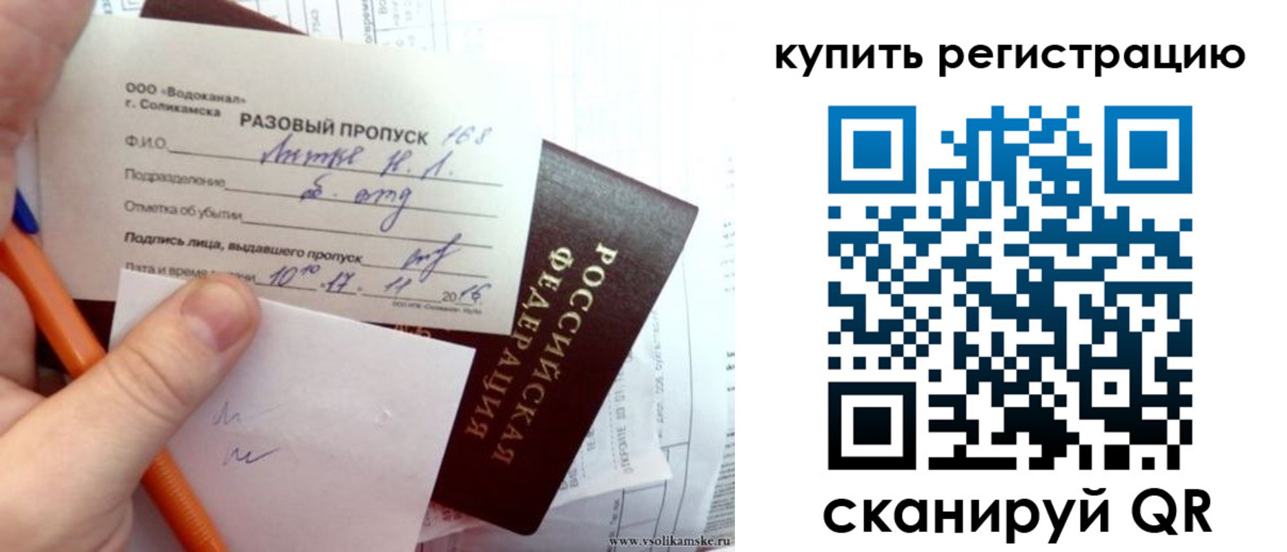купить прописку в Татарске